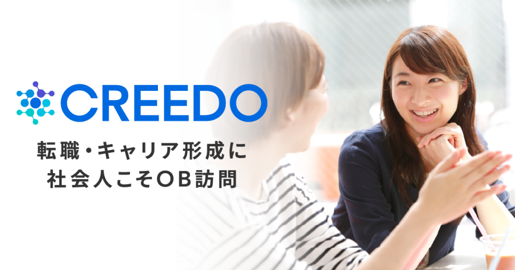 CREEDO(クリード)