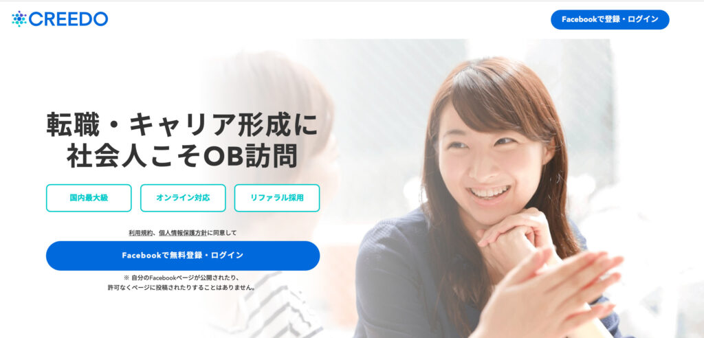 CREEDO(クリード)